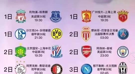 赛进球